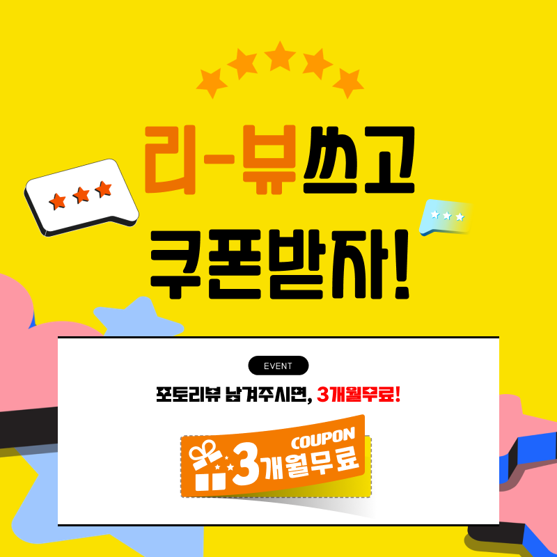 포토리뷰 이벤트