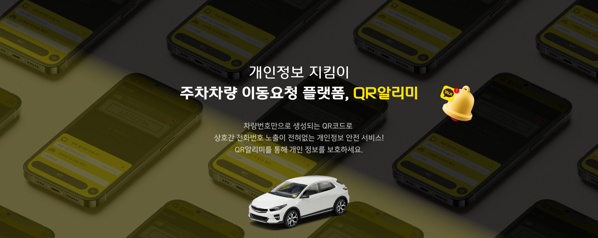 Background image of a road